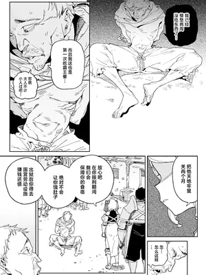 [飯食って寝る。 (あたげ)] ちんぽの為に国民全員皆殺し｜色孽王女蹀万民之血盈万欲之欲 [白杨汉化组] [DL版]_04