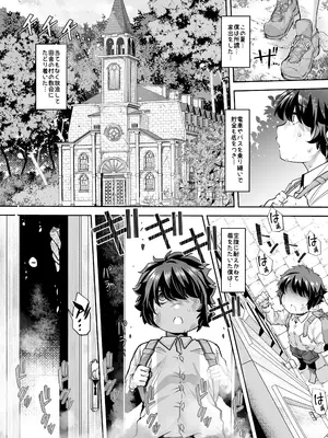 [蜜姫モカ] 禍保護_02