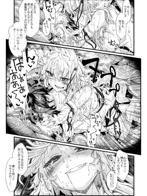 [YAMADA AIR BASE (オザワヨシ)] 紅白神合戦 [DL版]_21