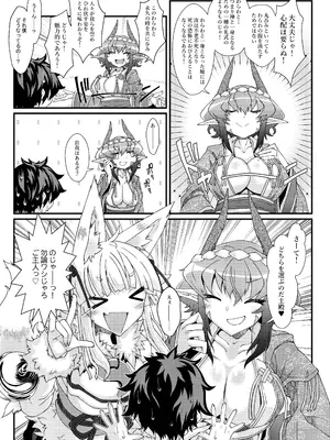 [YAMADA AIR BASE (オザワヨシ)] 紅白神合戦 [DL版]_07