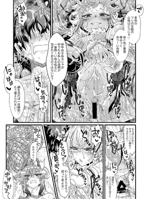 [YAMADA AIR BASE (オザワヨシ)] 紅白神合戦 [DL版]_23