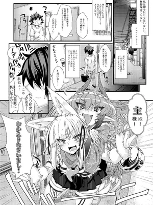[YAMADA AIR BASE (オザワヨシ)] 紅白神合戦 [DL版]_03