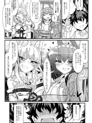 [YAMADA AIR BASE (オザワヨシ)] 紅白神合戦 [DL版]_08