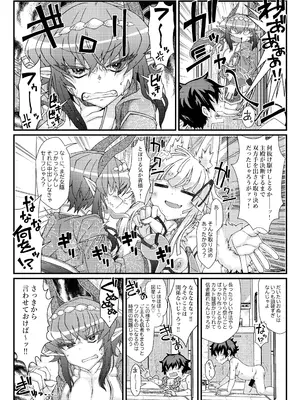 [YAMADA AIR BASE (オザワヨシ)] 紅白神合戦 [DL版]_13