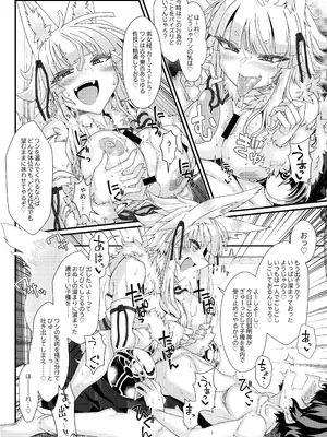 [YAMADA AIR BASE (オザワヨシ)] 紅白神合戦 [DL版]_11