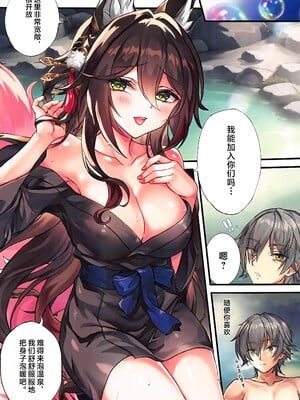 (C105) [紅音色 (里美樹、焼フグ)] 淫な泡と甘い夢~温泉編~ (崩壊：スターレイル) [黎欧出资汉化]_08