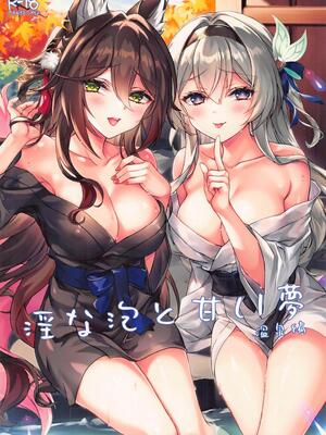 (C105) [紅音色 (里美樹、焼フグ)] 淫な泡と甘い夢~温泉編~ (崩壊：スターレイル) [黎欧出资汉化]