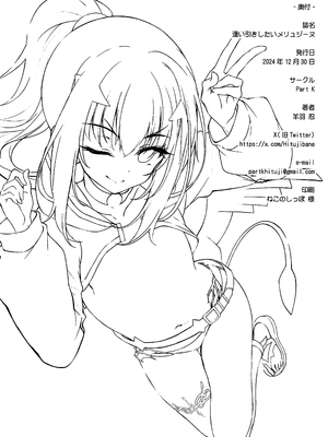 (C105) [Part K (羊羽忍)] 逢い引きしたいメリュジーヌ (Fate／Grand Order) [黎欧出资汉化]_17