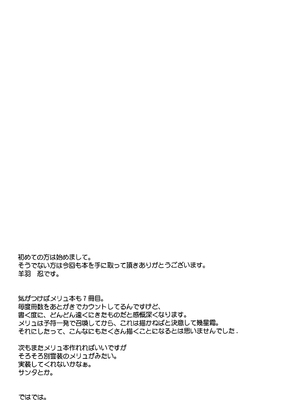 (C105) [Part K (羊羽忍)] 逢い引きしたいメリュジーヌ (Fate／Grand Order) [黎欧出资汉化]_16