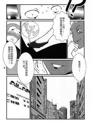 [月刊イスタンブール (アフガン杉田)] 褐色お姉さんの筆おろし [中国翻訳] [DL版]_007