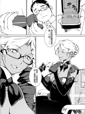 [月刊イスタンブール (アフガン杉田)] 褐色お姉さんの筆おろし [中国翻訳] [DL版]_087