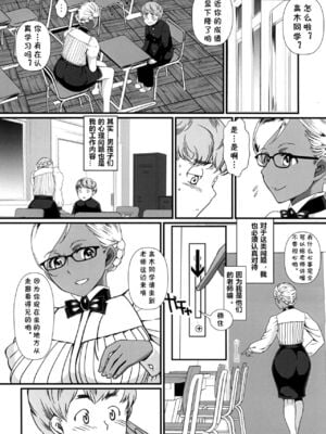 [月刊イスタンブール (アフガン杉田)] 褐色お姉さんの筆おろし [中国翻訳] [DL版]_198