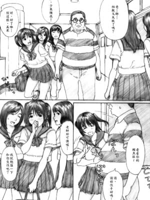 [Yakiyama Line (カルーア鈴木)] 水蜜少女①~⑤ [中国翻訳]_002