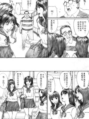 [Yakiyama Line (カルーア鈴木)] 水蜜少女①~⑤ [中国翻訳]_003