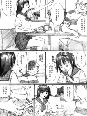 [Yakiyama Line (カルーア鈴木)] 水蜜少女①~⑤ [中国翻訳]_006
