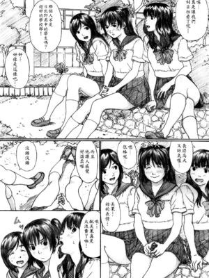 [Yakiyama Line (カルーア鈴木)] 水蜜少女①~⑤ [中国翻訳]_028