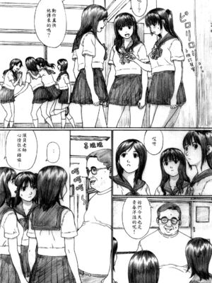 [Yakiyama Line (カルーア鈴木)] 水蜜少女①~⑤ [中国翻訳]_030
