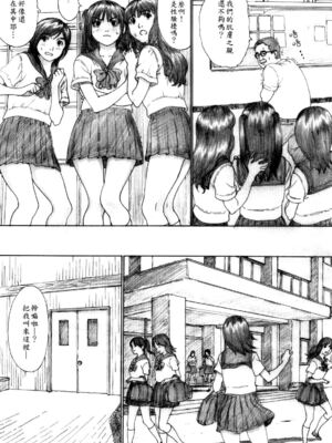 [Yakiyama Line (カルーア鈴木)] 水蜜少女①~⑤ [中国翻訳]_032