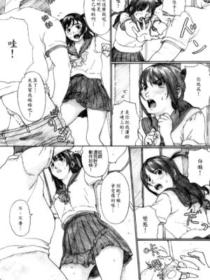 [Yakiyama Line (カルーア鈴木)] 水蜜少女①~⑤ [中国翻訳]_034