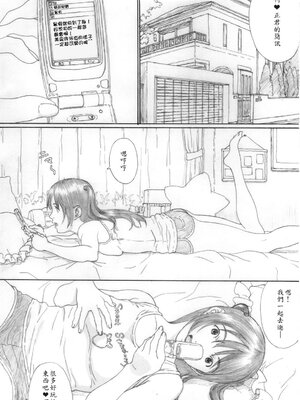 [Yakiyama Line (カルーア鈴木)] 水蜜少女①~⑤ [中国翻訳]_050
