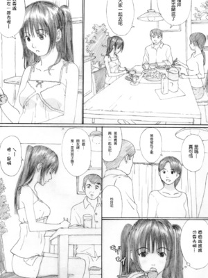 [Yakiyama Line (カルーア鈴木)] 水蜜少女①~⑤ [中国翻訳]_074