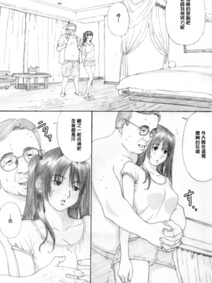 [Yakiyama Line (カルーア鈴木)] 水蜜少女①~⑤ [中国翻訳]_079