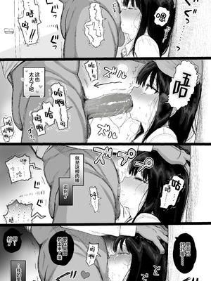 [みくろぺえじ (黒本君)] ひかえめ彼女は拒めない︱内向顺从的女友拒绝不了NTR [白杨汉化组][lawelss个人重嵌][無修正]_034