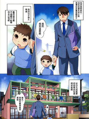 [RAYMON] 保母と授乳と時々エッチ_[自改修補]_pg_0005