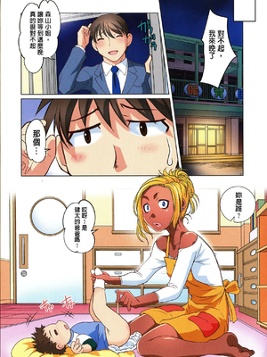 [RAYMON] 保母と授乳と時々エッチ_[自改修補]_pg_0009