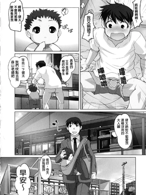 [RAYMON] 保母と授乳と時々エッチ_[自改修補]_pg_0020