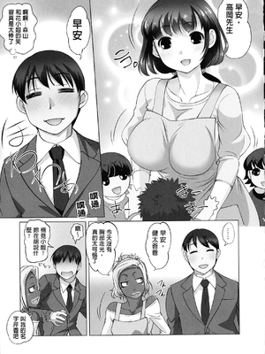 [RAYMON] 保母と授乳と時々エッチ_[自改修補]_pg_0021