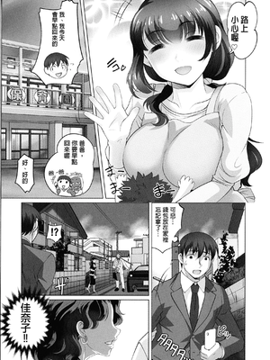 [RAYMON] 保母と授乳と時々エッチ_[自改修補]_pg_0023