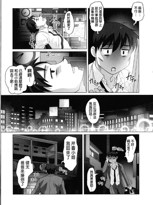 [RAYMON] 保母と授乳と時々エッチ_[自改修補]_pg_0025