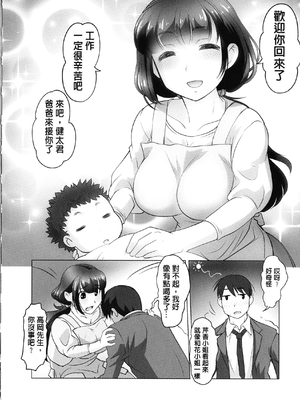 [RAYMON] 保母と授乳と時々エッチ_[自改修補]_pg_0026