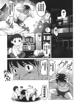 [RAYMON] 保母と授乳と時々エッチ_[自改修補]_pg_0036