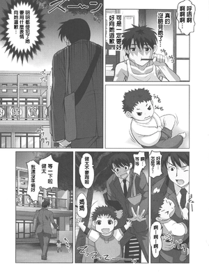 [RAYMON] 保母と授乳と時々エッチ_[自改修補]_pg_0037