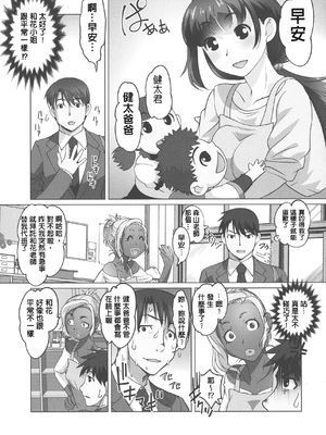 [RAYMON] 保母と授乳と時々エッチ_[自改修補]_pg_0038