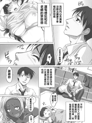 [RAYMON] 保母と授乳と時々エッチ_[自改修補]_pg_0041