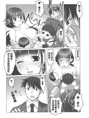 [RAYMON] 保母と授乳と時々エッチ_[自改修補]_pg_0043
