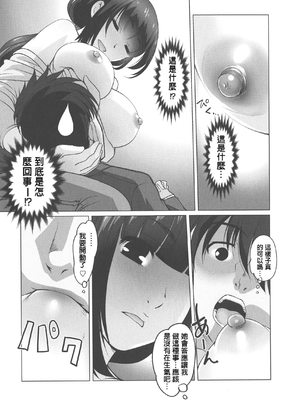 [RAYMON] 保母と授乳と時々エッチ_[自改修補]_pg_0045
