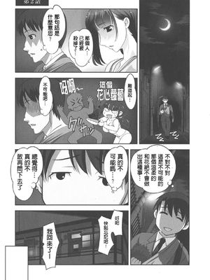 [RAYMON] 保母と授乳と時々エッチ_[自改修補]_pg_0053