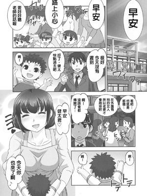 [RAYMON] 保母と授乳と時々エッチ_[自改修補]_pg_0054