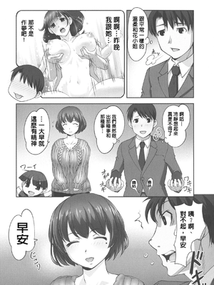 [RAYMON] 保母と授乳と時々エッチ_[自改修補]_pg_0055