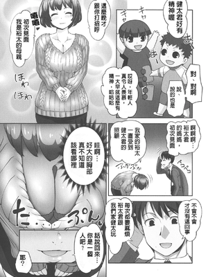 [RAYMON] 保母と授乳と時々エッチ_[自改修補]_pg_0056