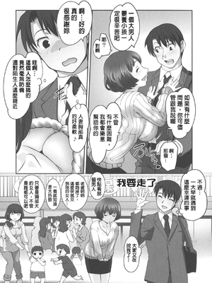 [RAYMON] 保母と授乳と時々エッチ_[自改修補]_pg_0057