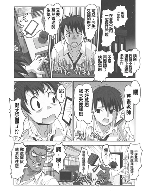 [RAYMON] 保母と授乳と時々エッチ_[自改修補]_pg_0058