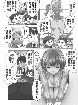 [RAYMON] 保母と授乳と時々エッチ_[自改修補]_pg_0060