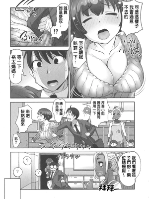 [RAYMON] 保母と授乳と時々エッチ_[自改修補]_pg_0061