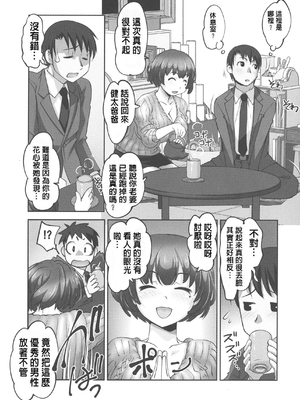 [RAYMON] 保母と授乳と時々エッチ_[自改修補]_pg_0062