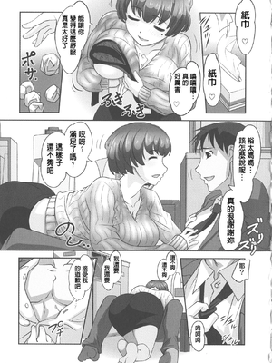 [RAYMON] 保母と授乳と時々エッチ_[自改修補]_pg_0067